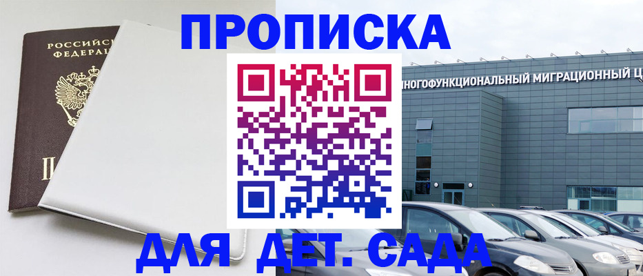 временная регистрация в квартире в Симе