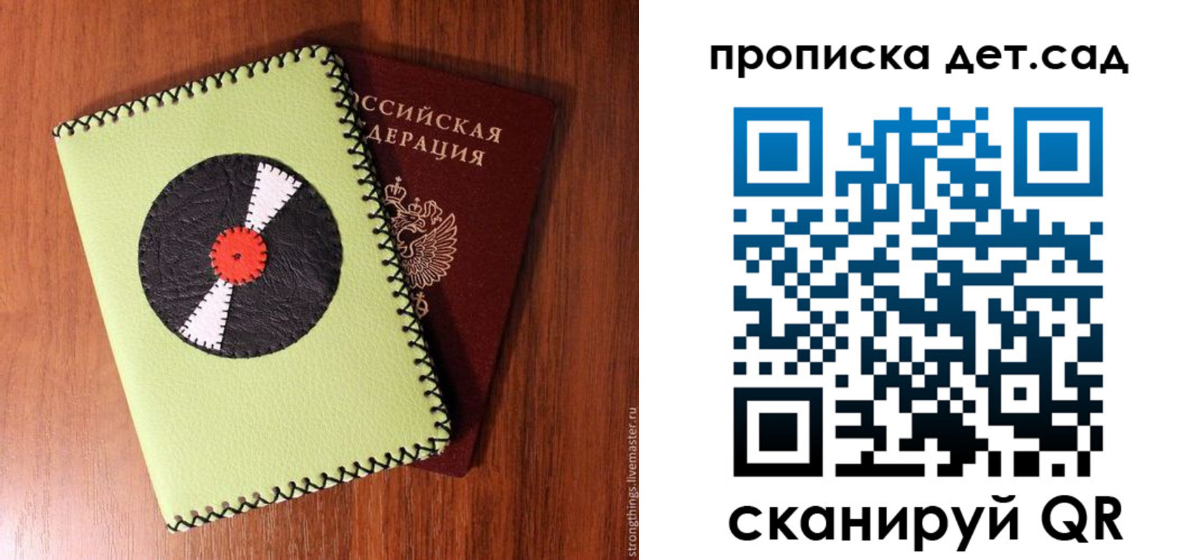 временная регистрация законно в Симе