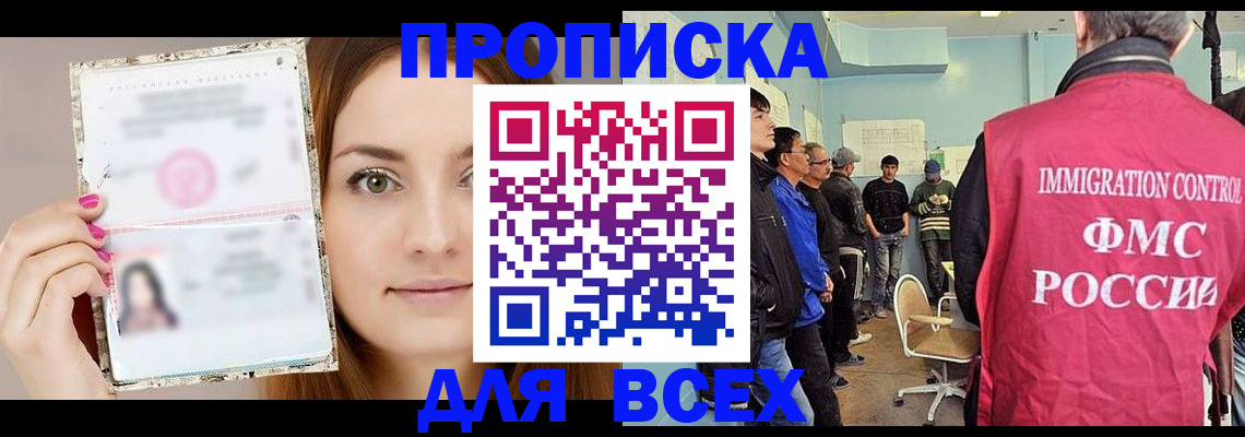 прописка в квартире в Симе