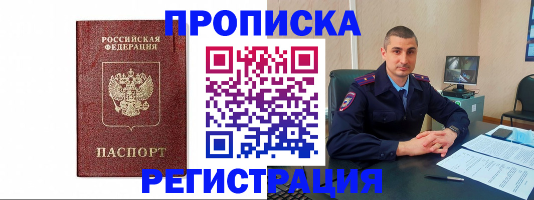 временная регистрация 2025 в Симе