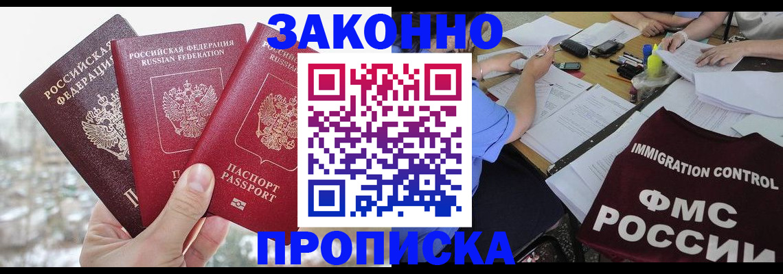 временная регистрация поиск в Симе