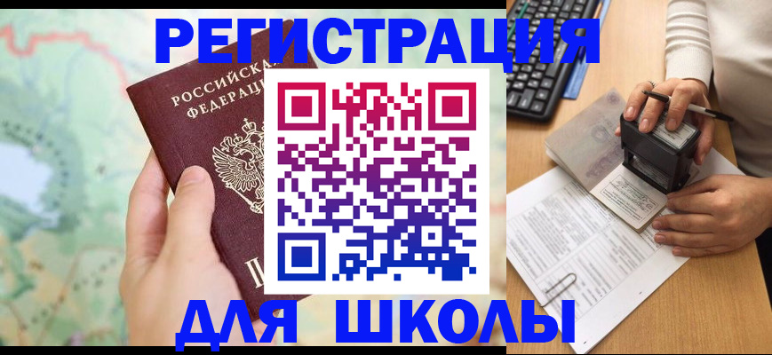 временная регистрация для всех в Симе