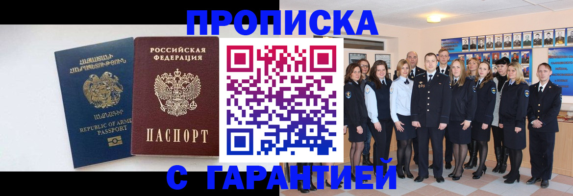 прописка поиск в Симе